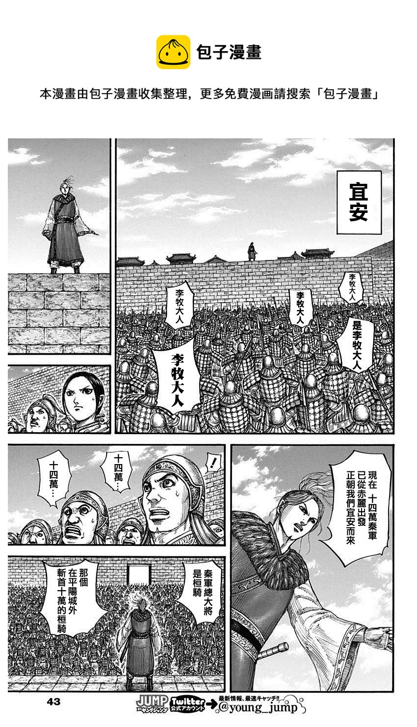 第714话 化思念为力量8