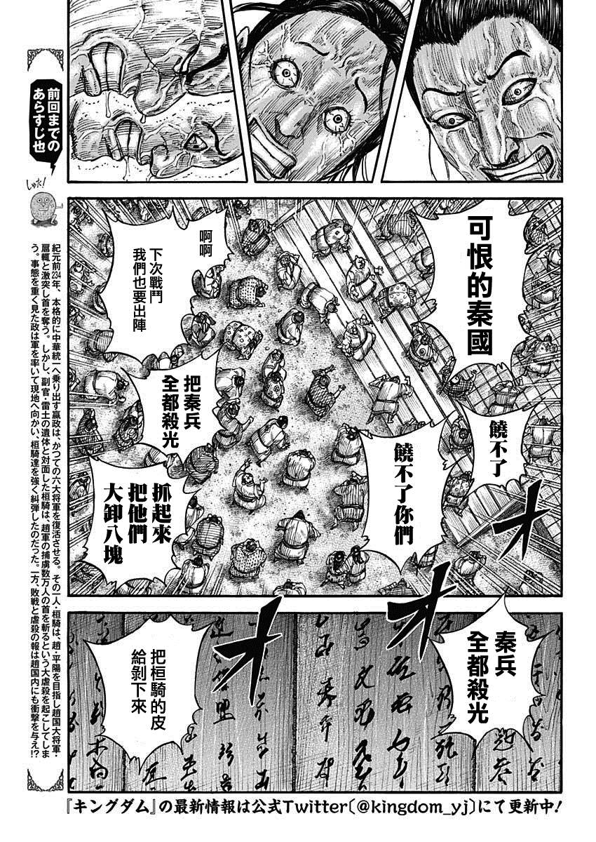 第701话 大将军回归2