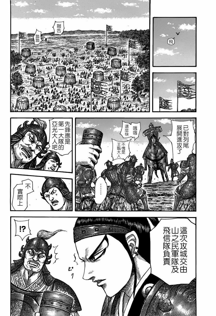 第506话9