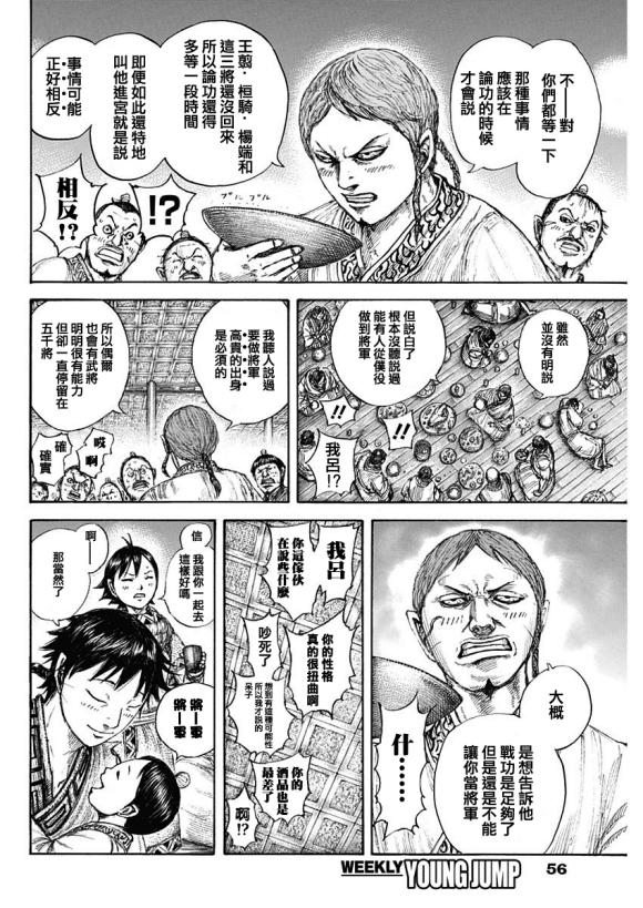 第641话 严重的问题10