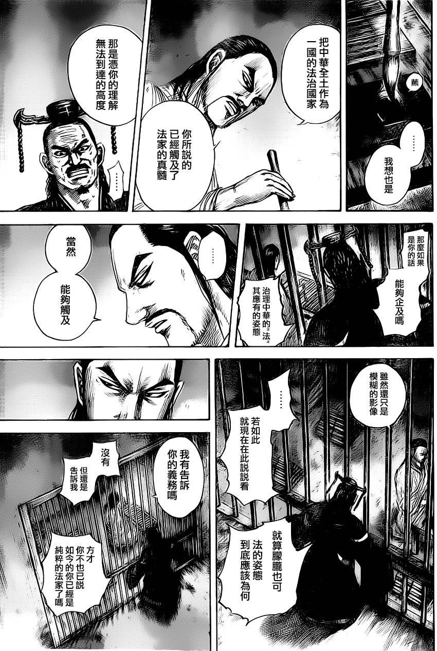 第494话10