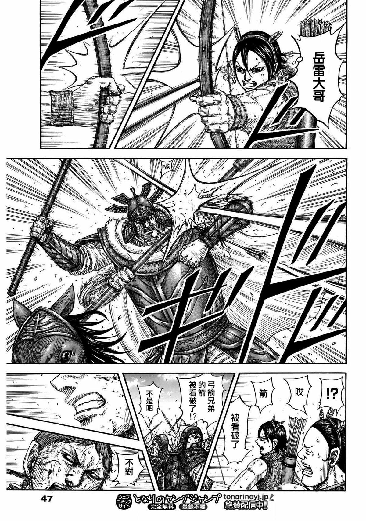 第722话 前后的呼吸9