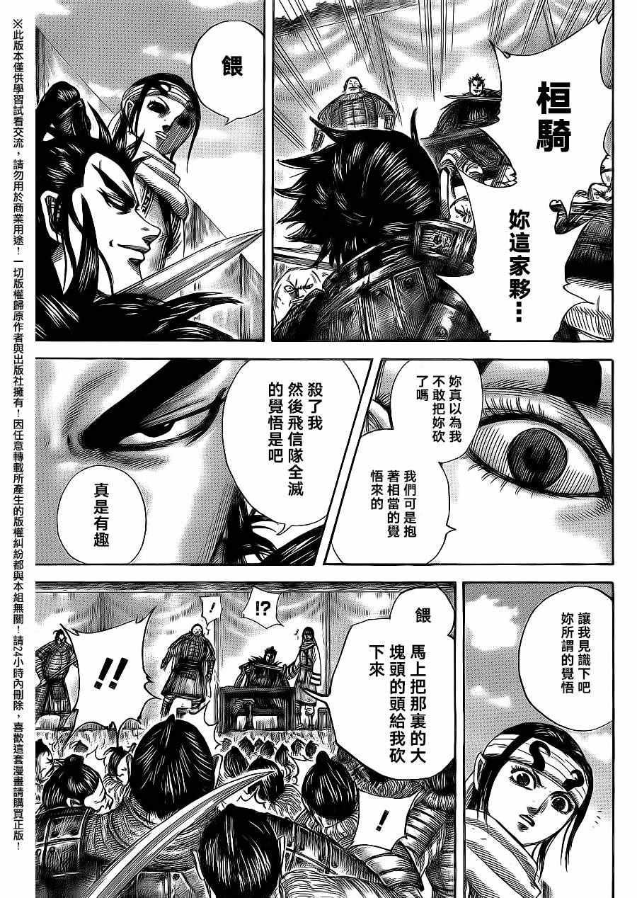 第478话6