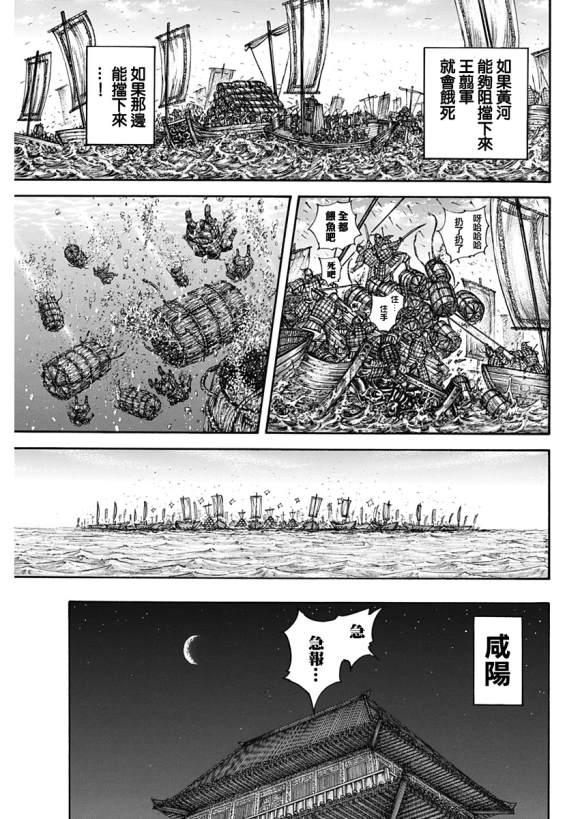 第637话 邺之命15