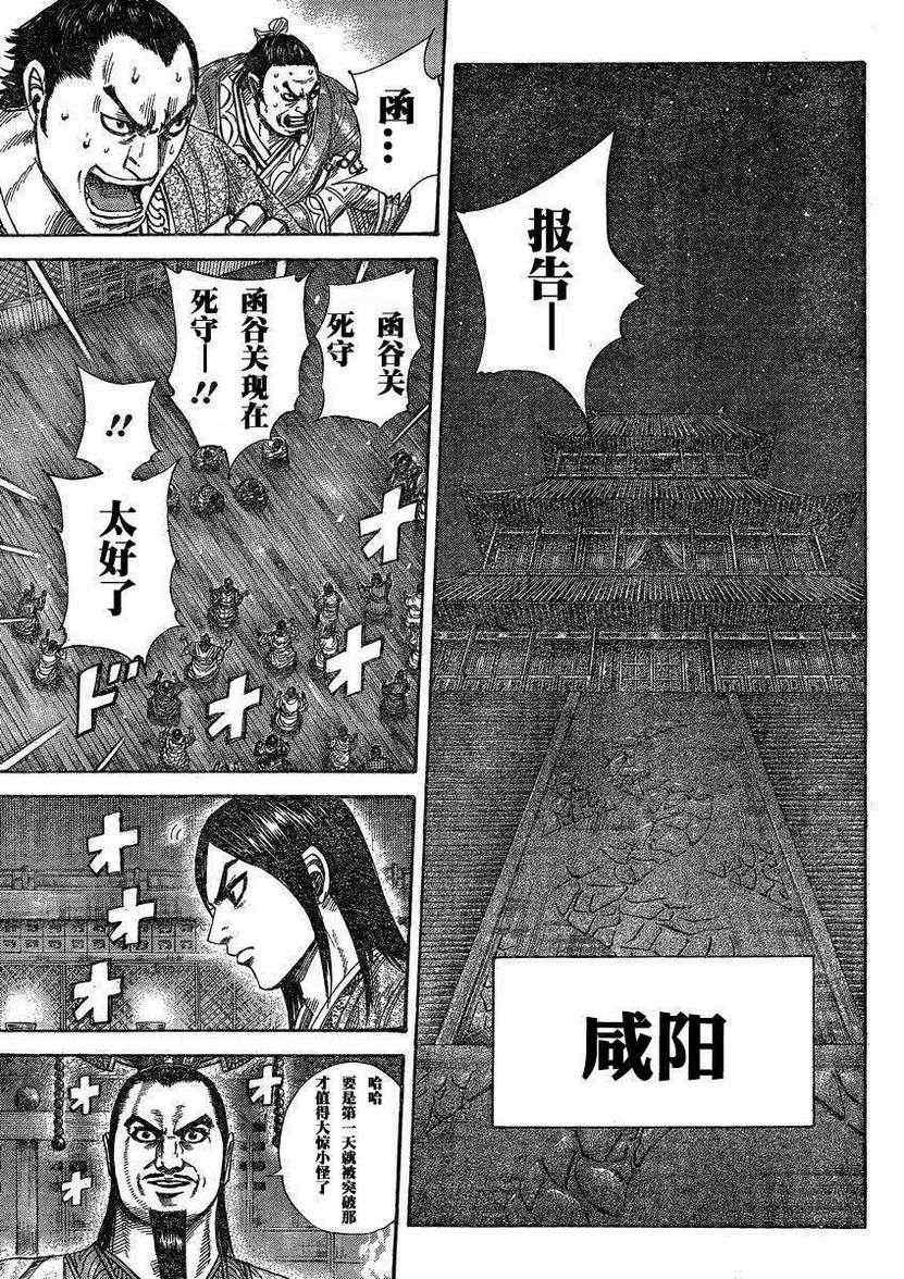 第288话10