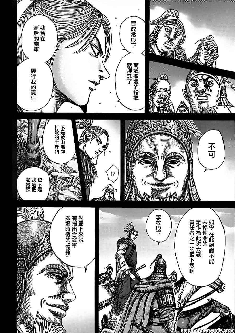 第351话4