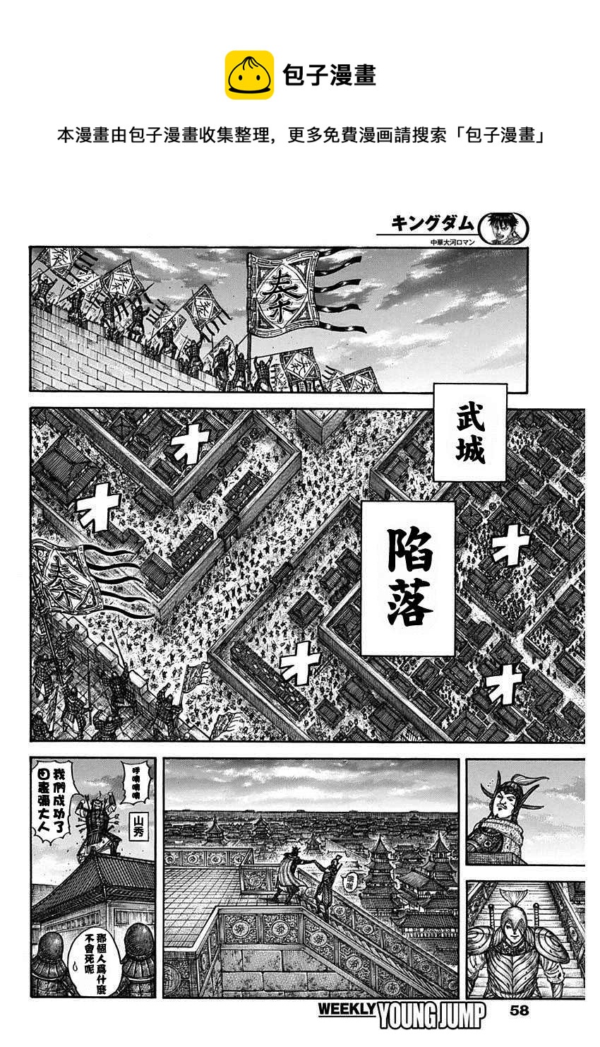 第703话 反击的大战略15