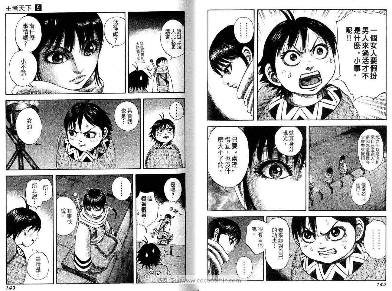 第9卷72
