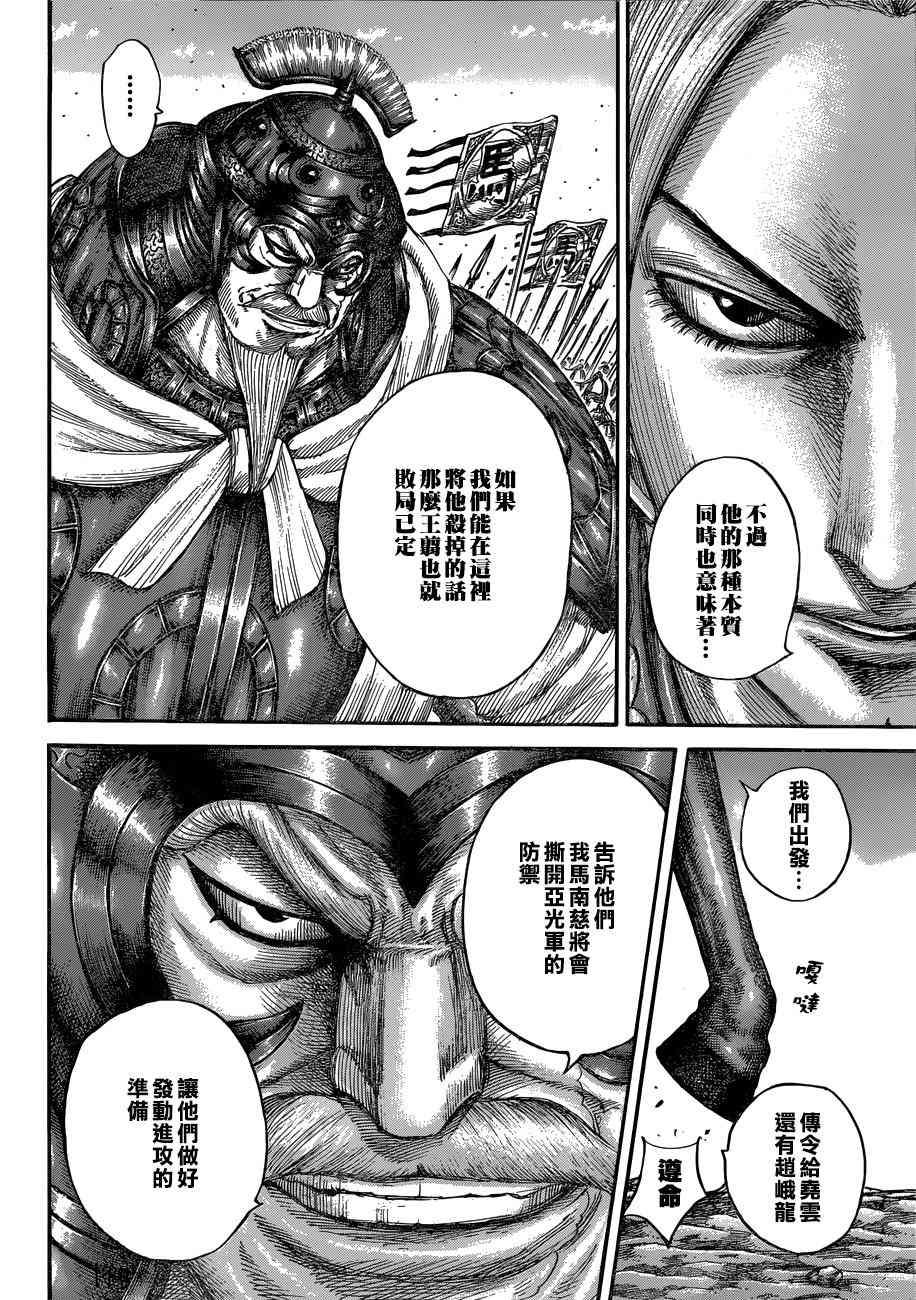 第556话15