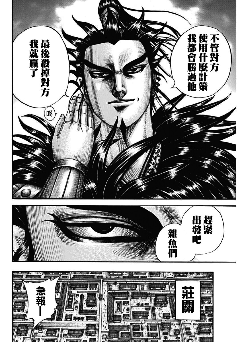 第711话17