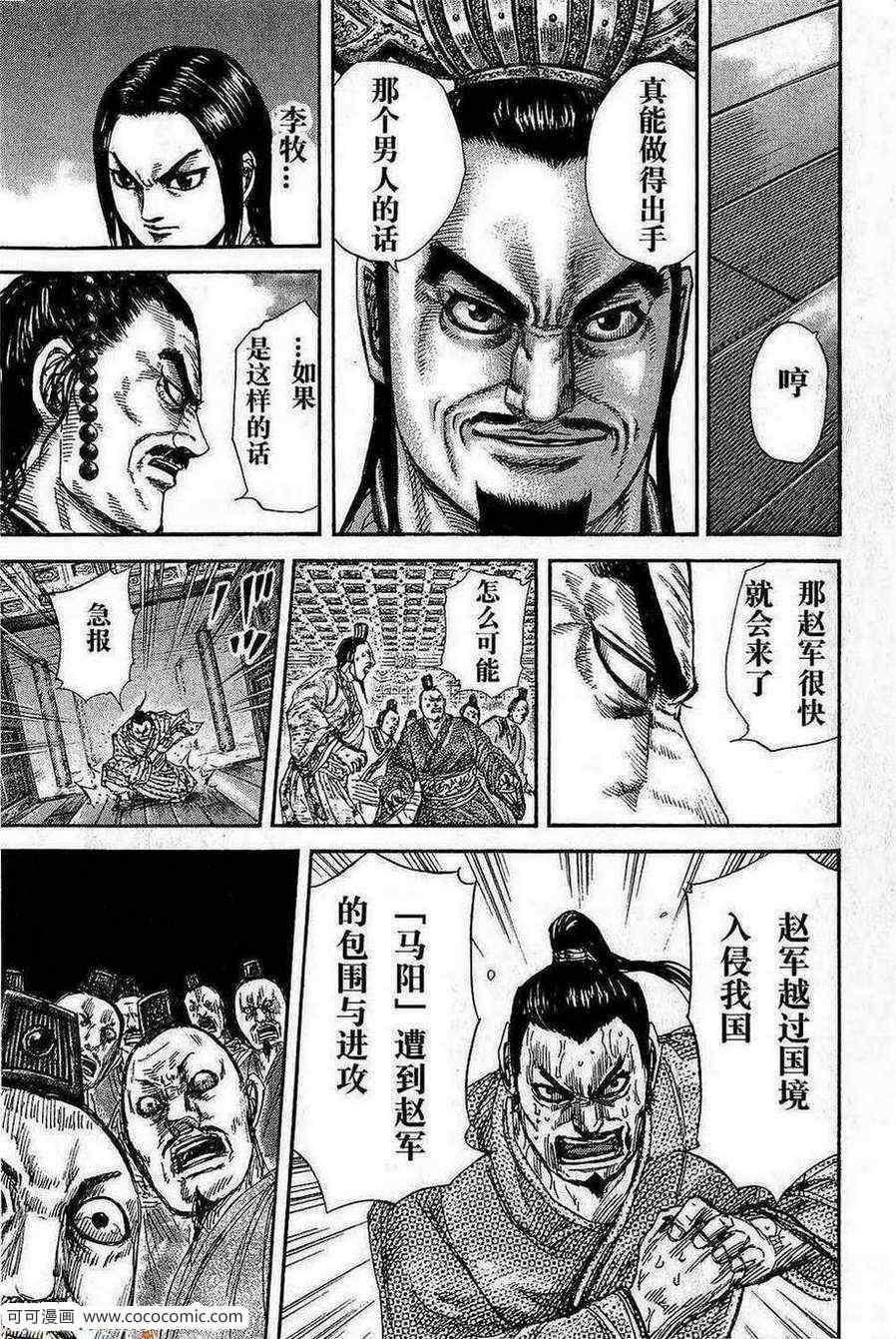 第263话12