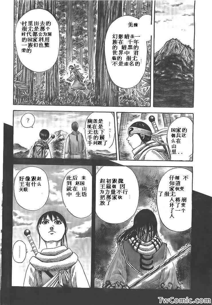第357话14
