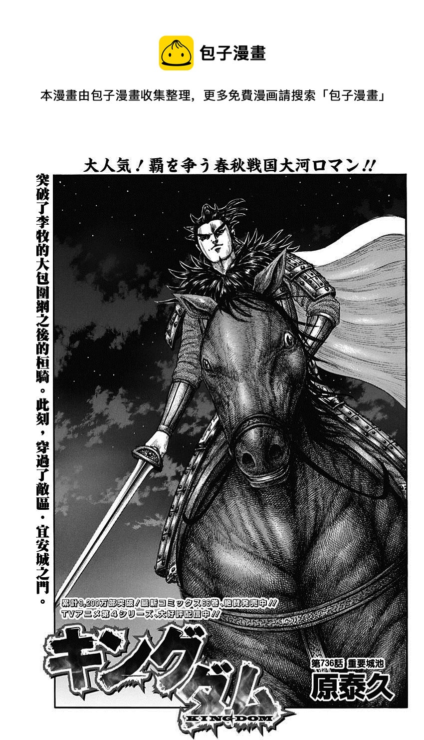 第736话 重要城池0