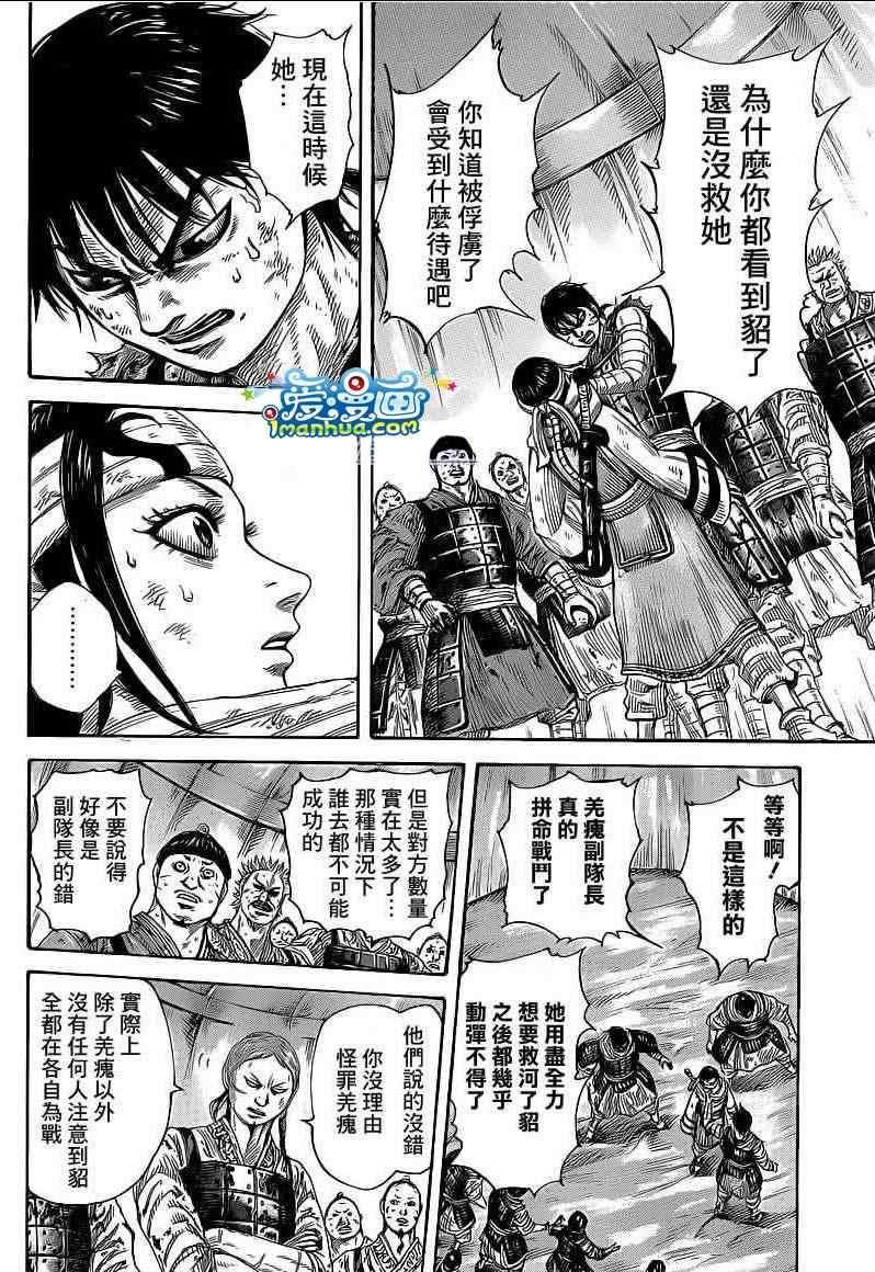第385话15