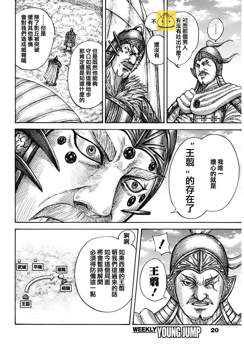 第687话 痛苦7