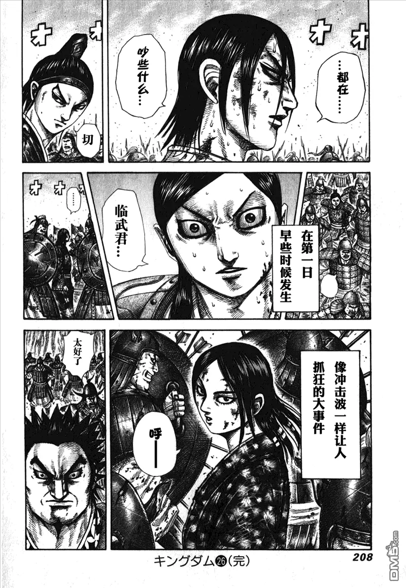 第26卷197
