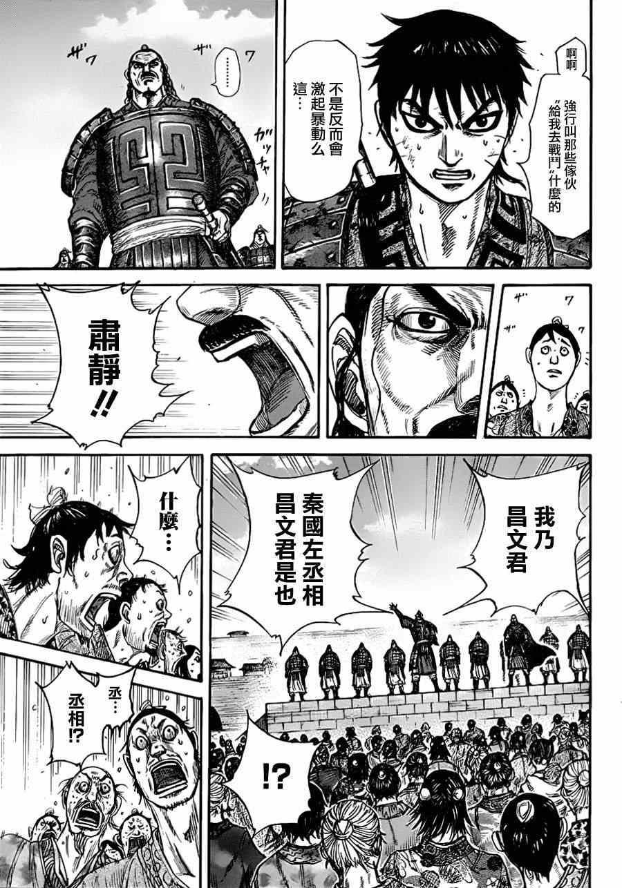 第330话2