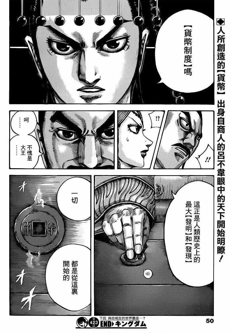 第423话17