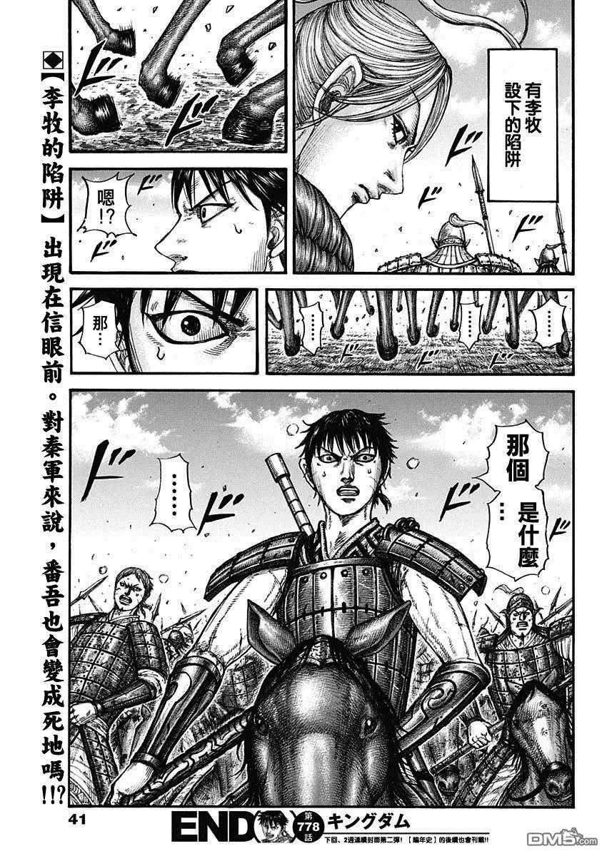 第778话20
