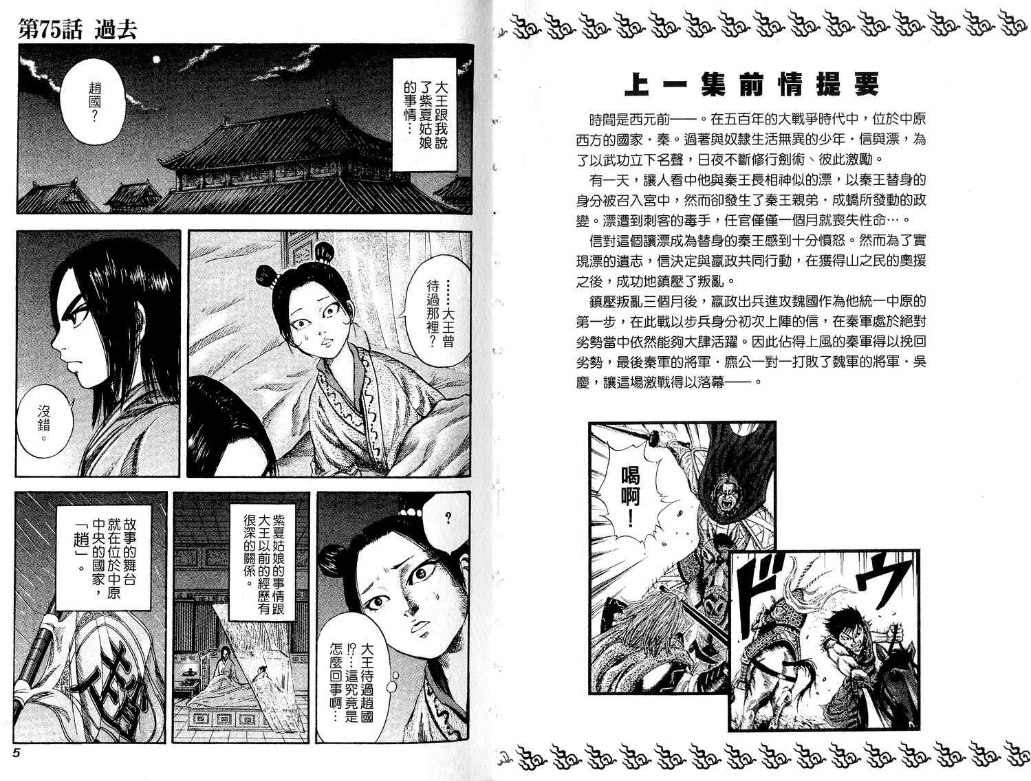 第8卷3
