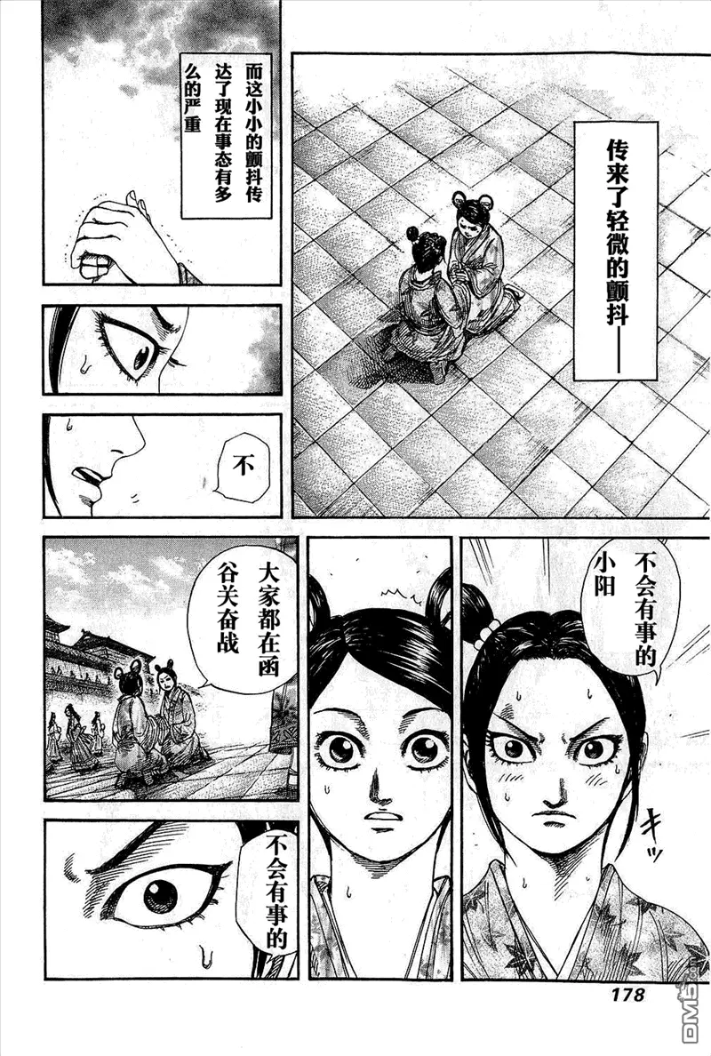 第25卷173