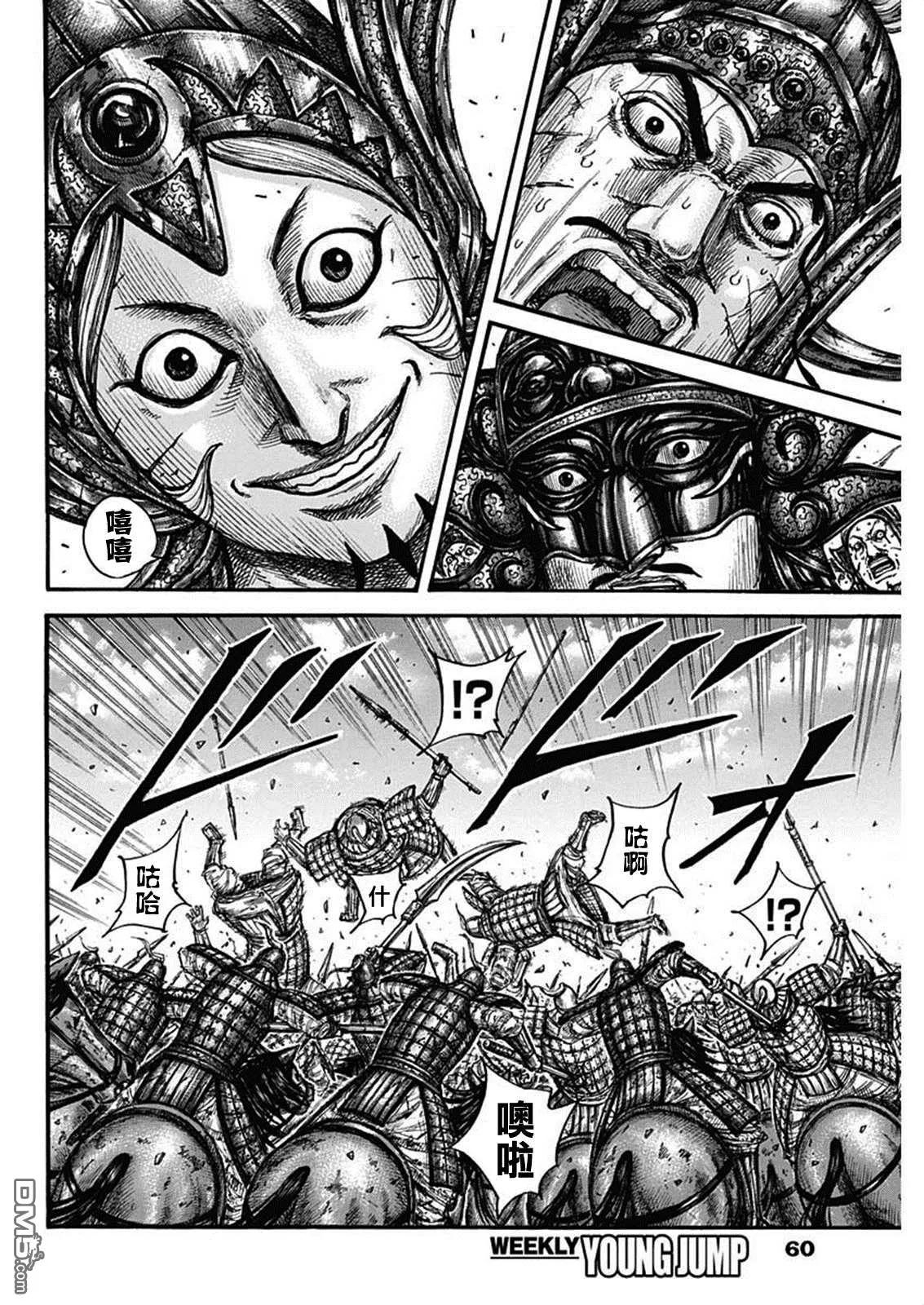 第794话8
