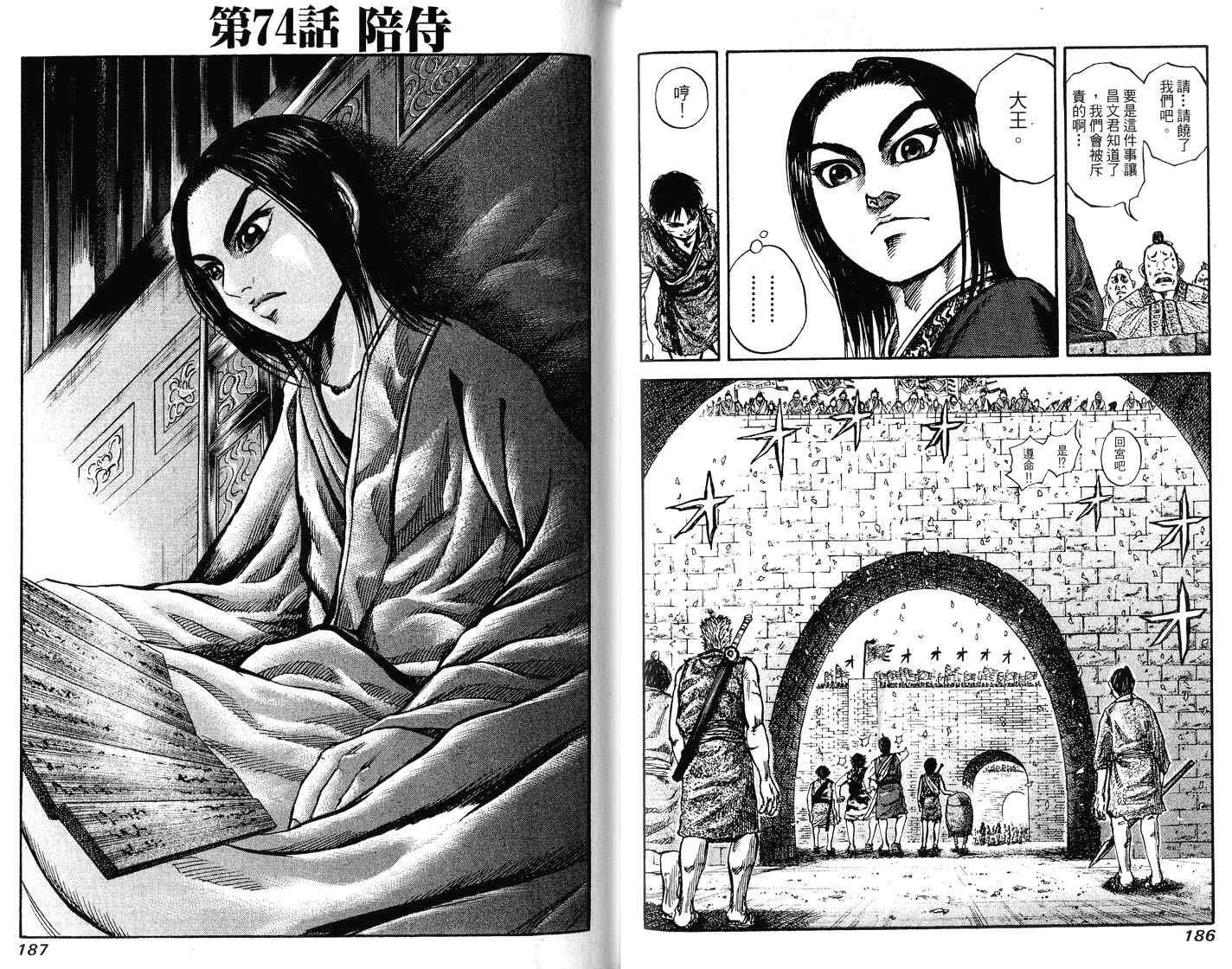 第7卷94