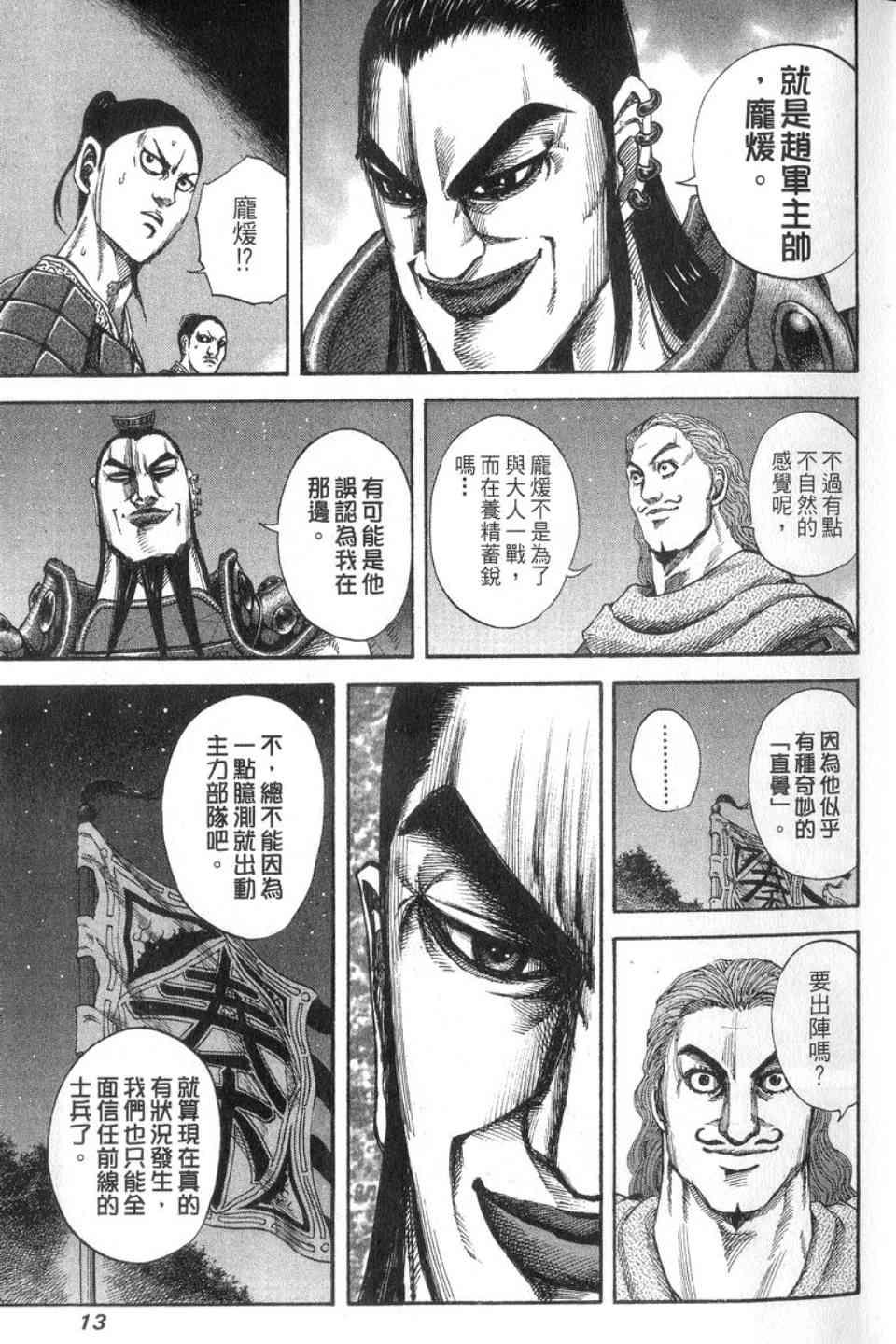 第14卷13