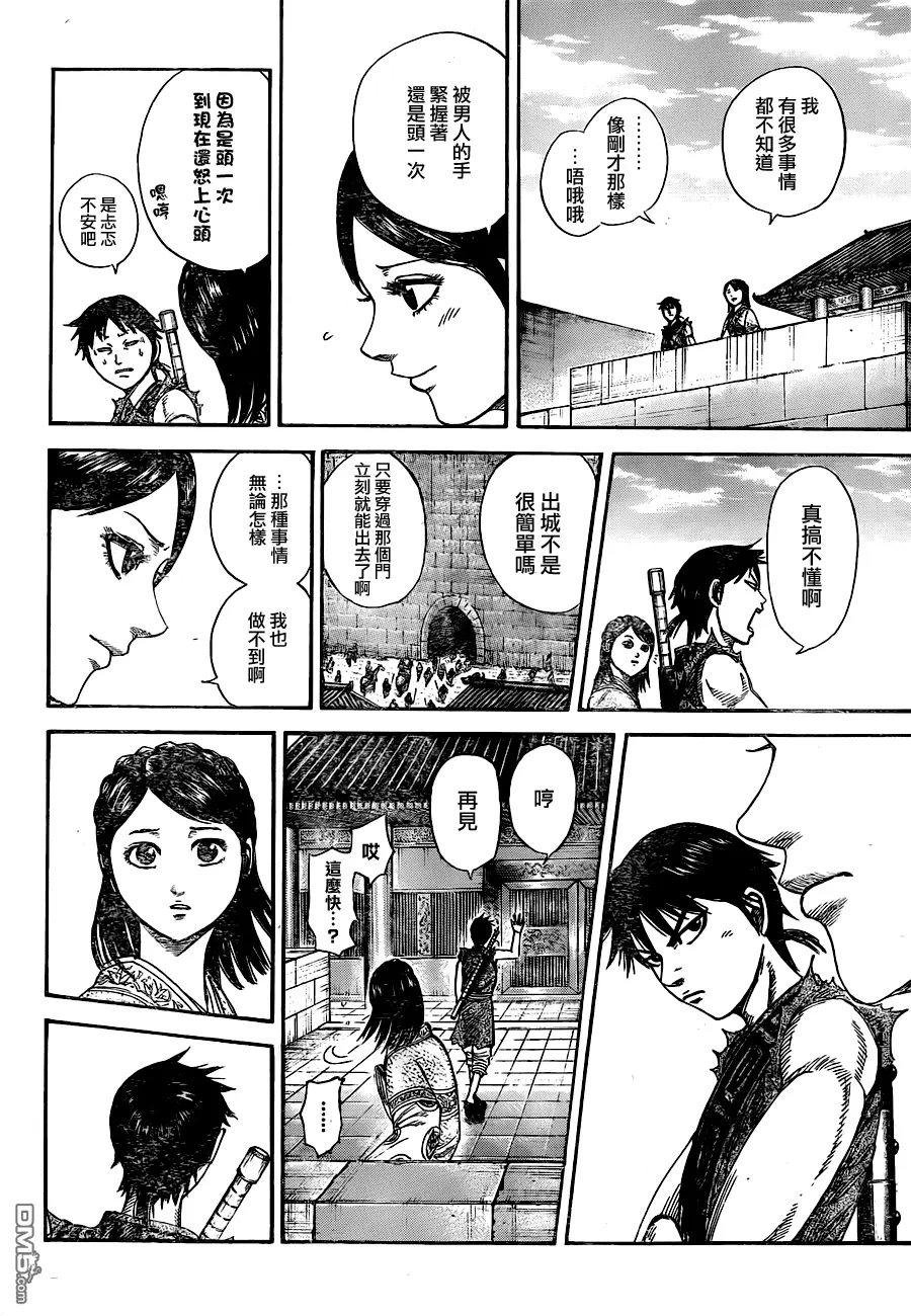 外传：第1话9