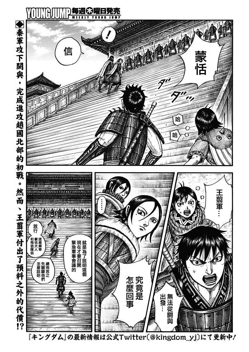 第709话 重大的选择1
