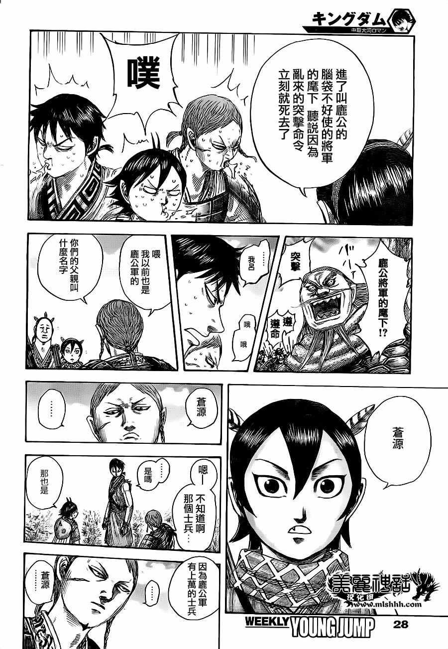 第492话16