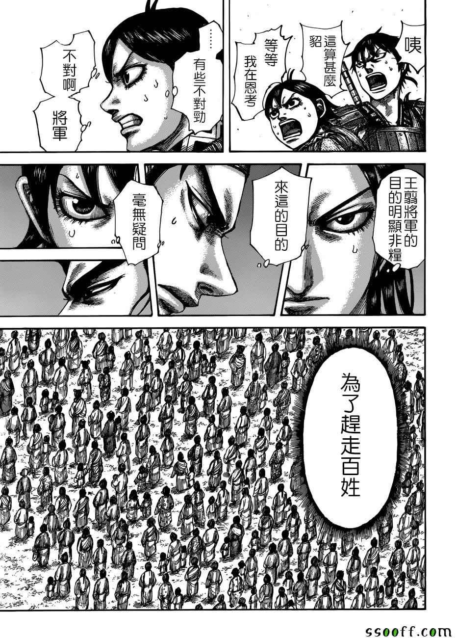 第514话16