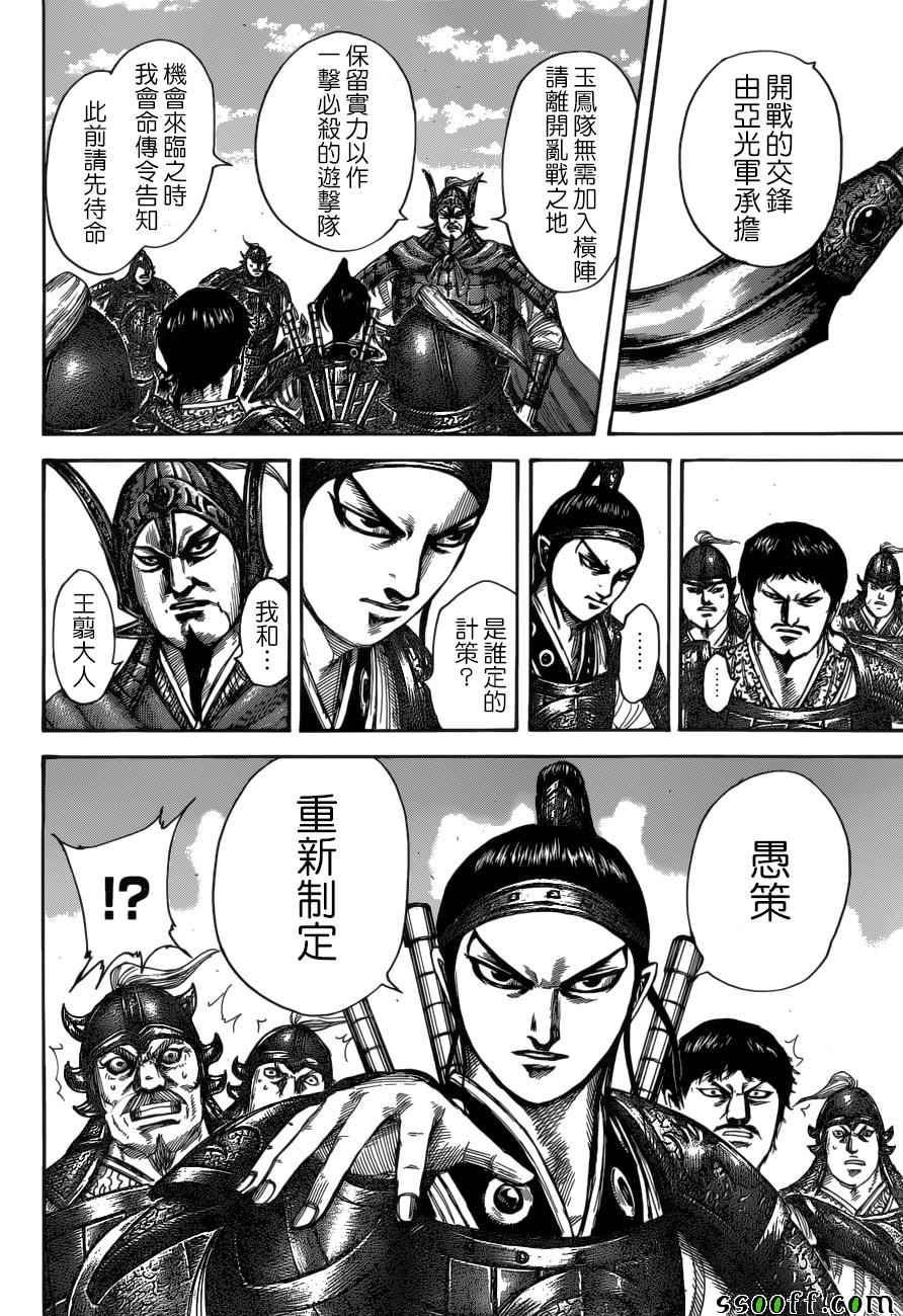 第523话9