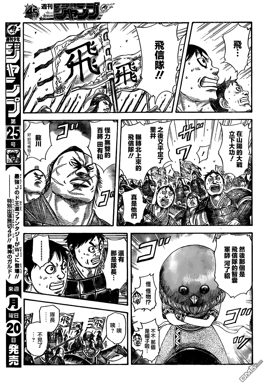 外传：第1话2