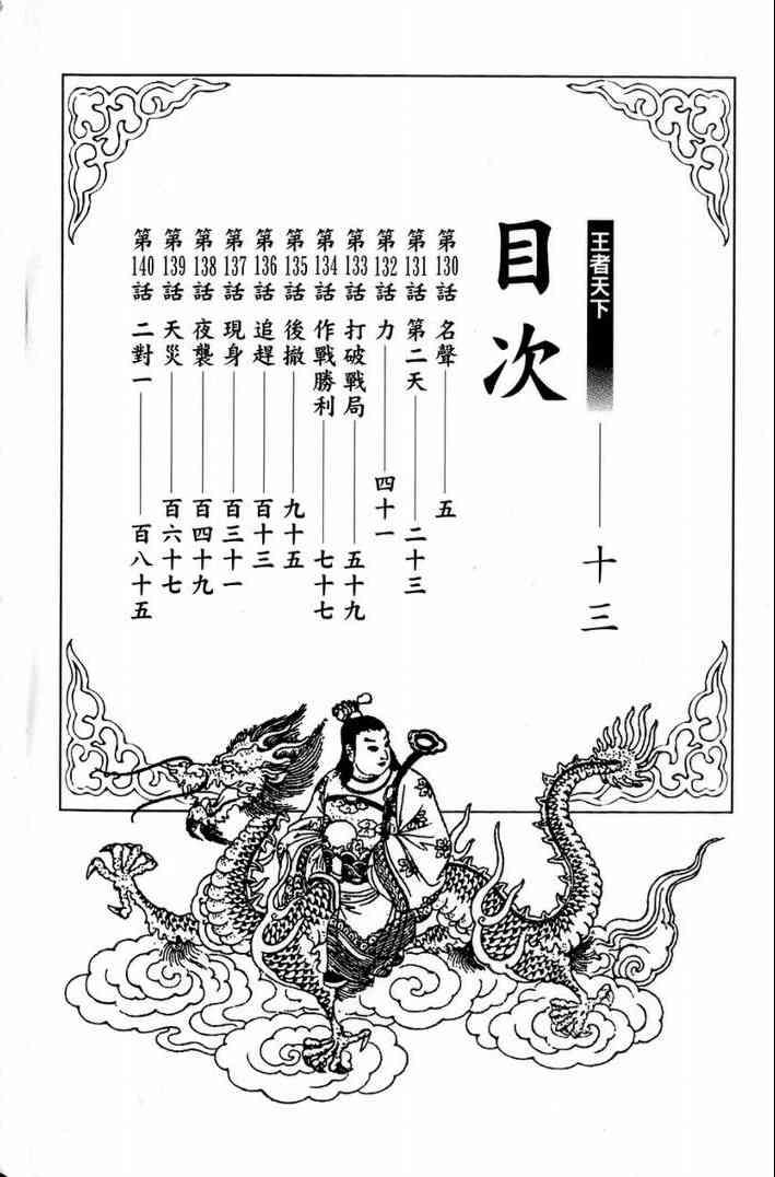 第13卷2