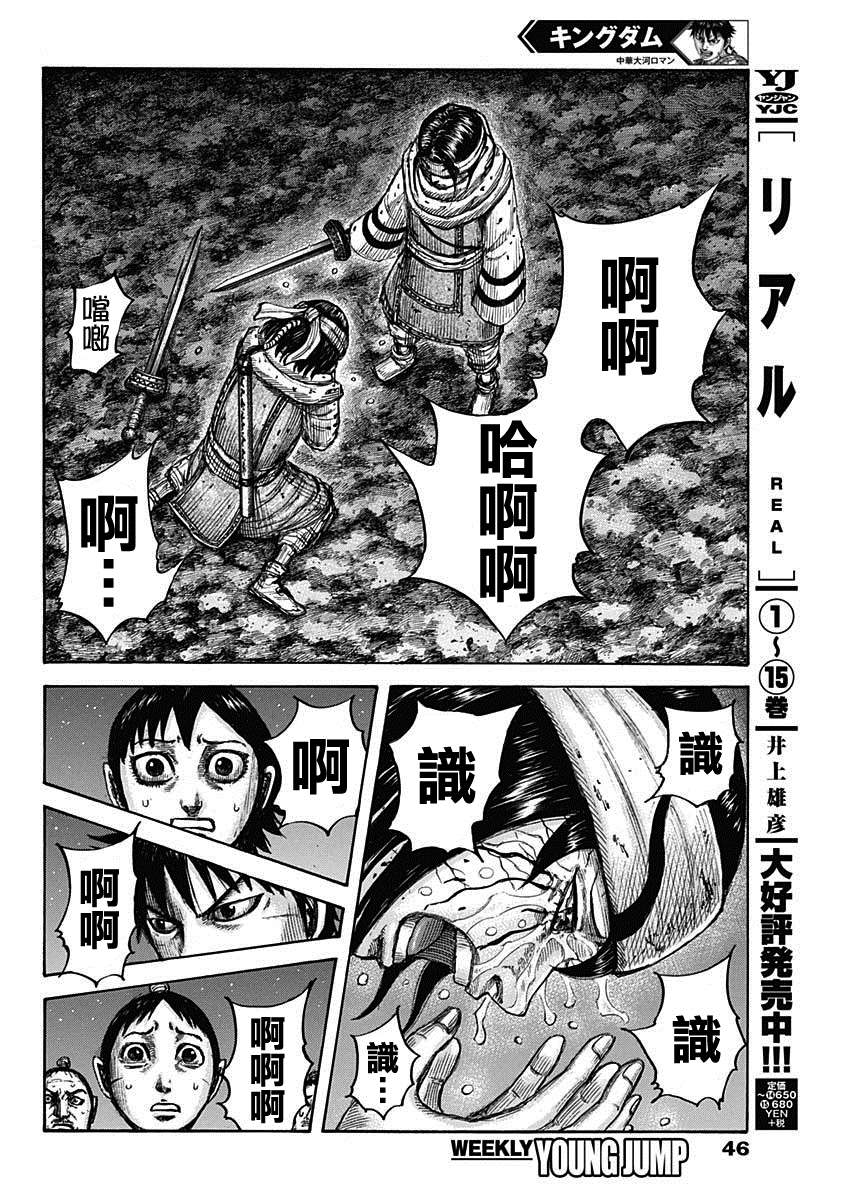 第669话 识14