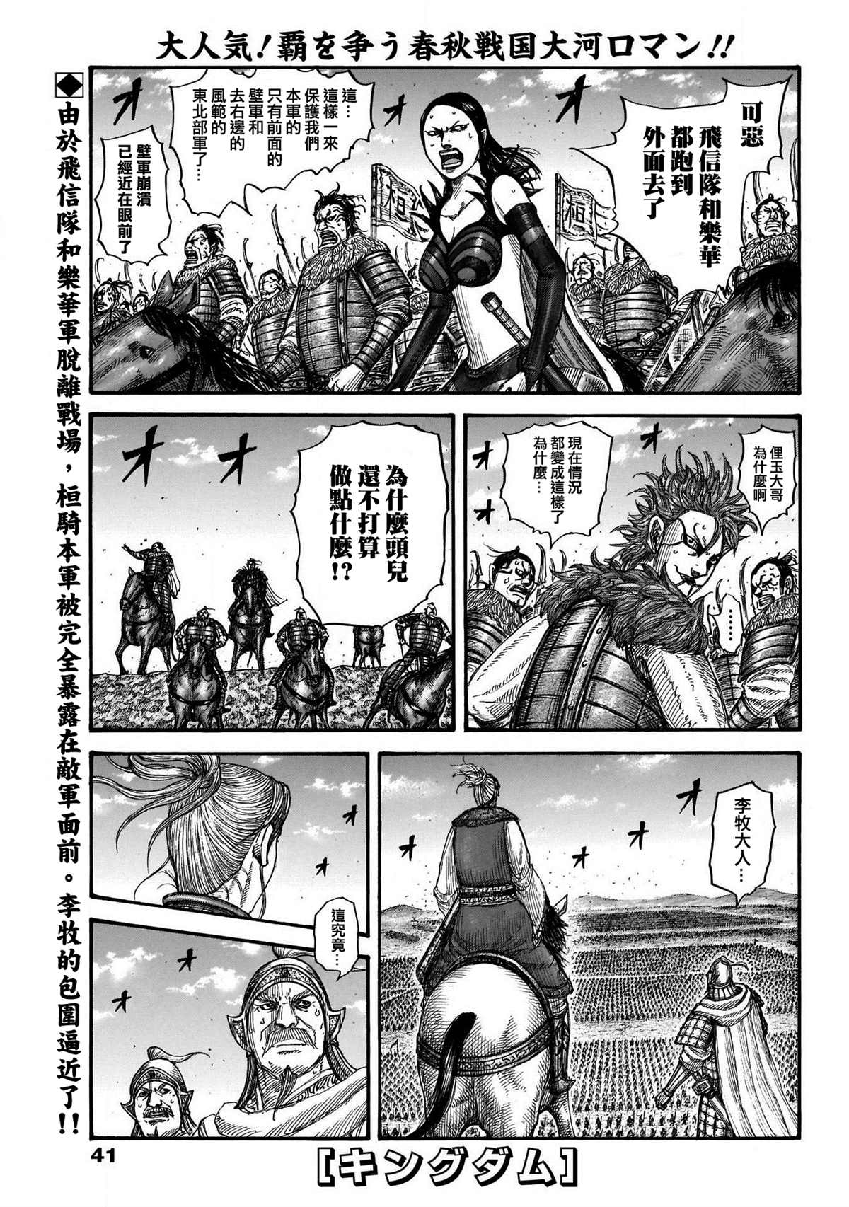 第724话四场大战0