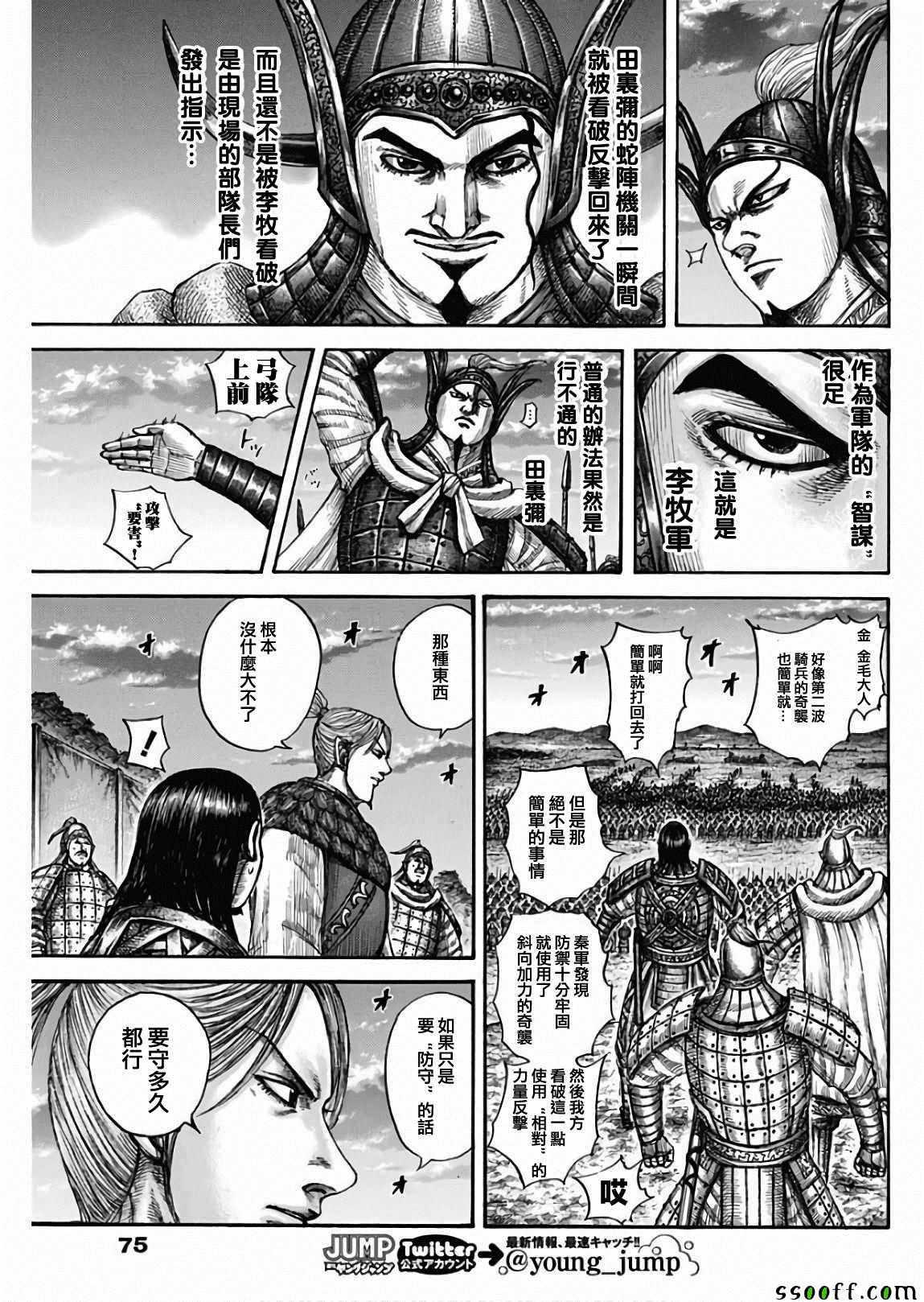 第602话12
