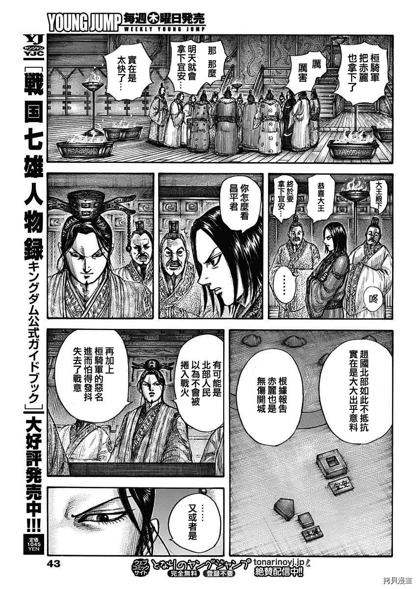 第713话 决战前夜10