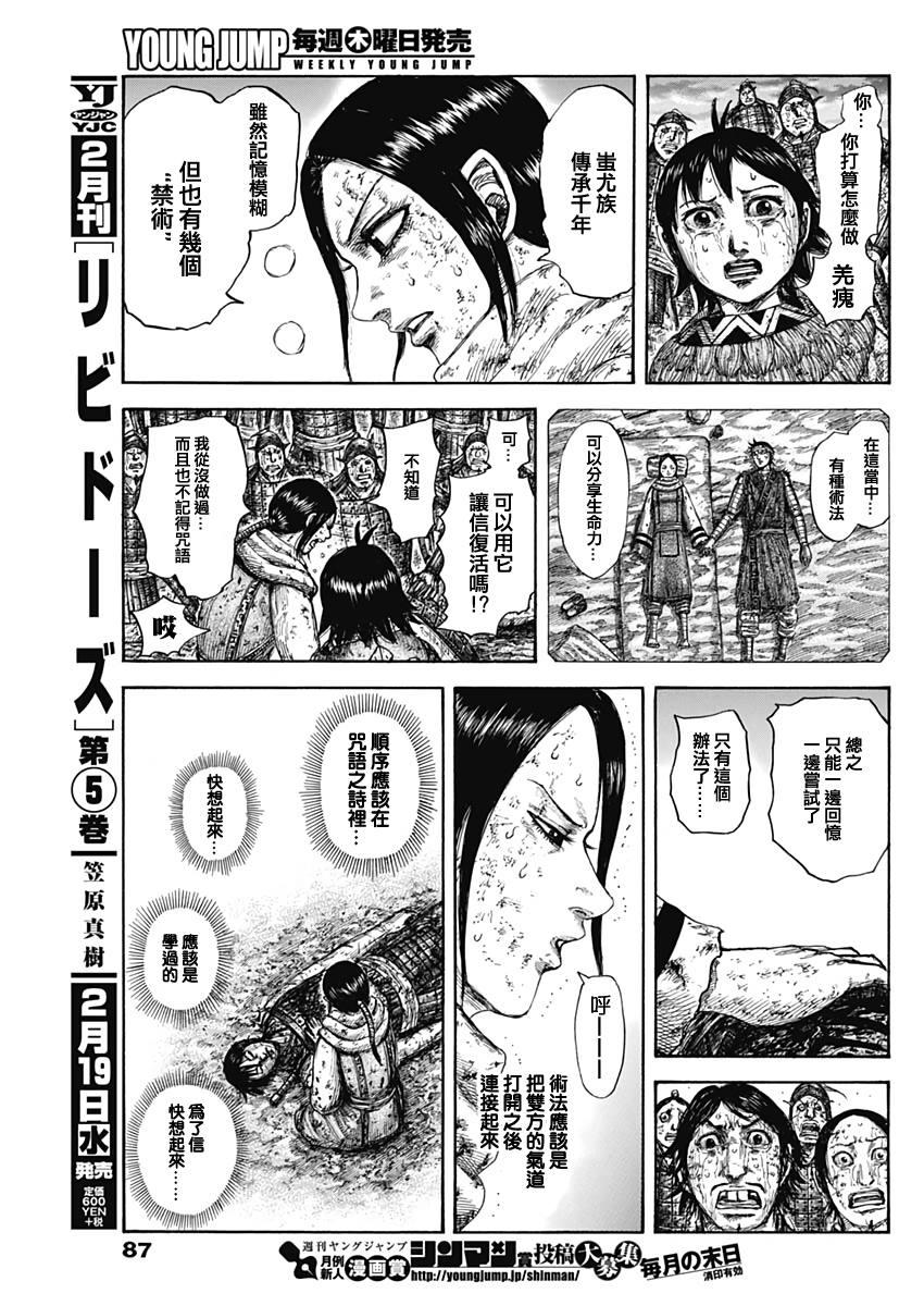 第630话3