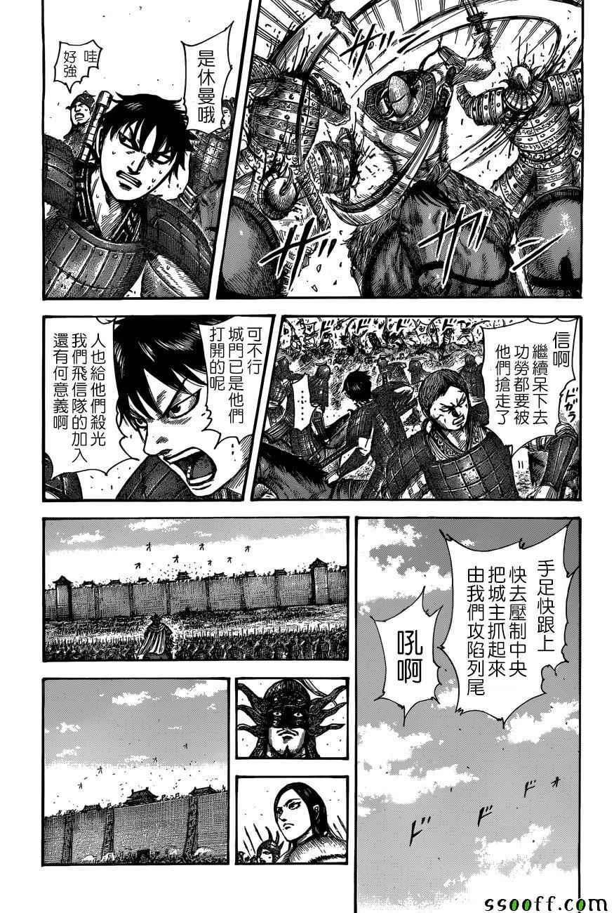 第509话5