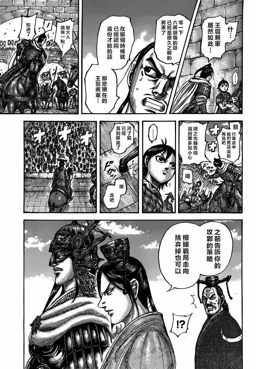 第499话7