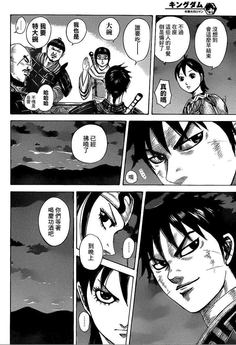 第393话5