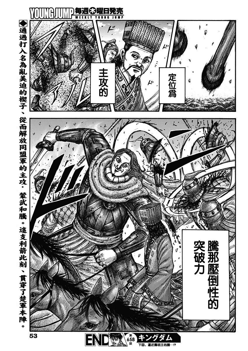 第658话 一个觉悟17