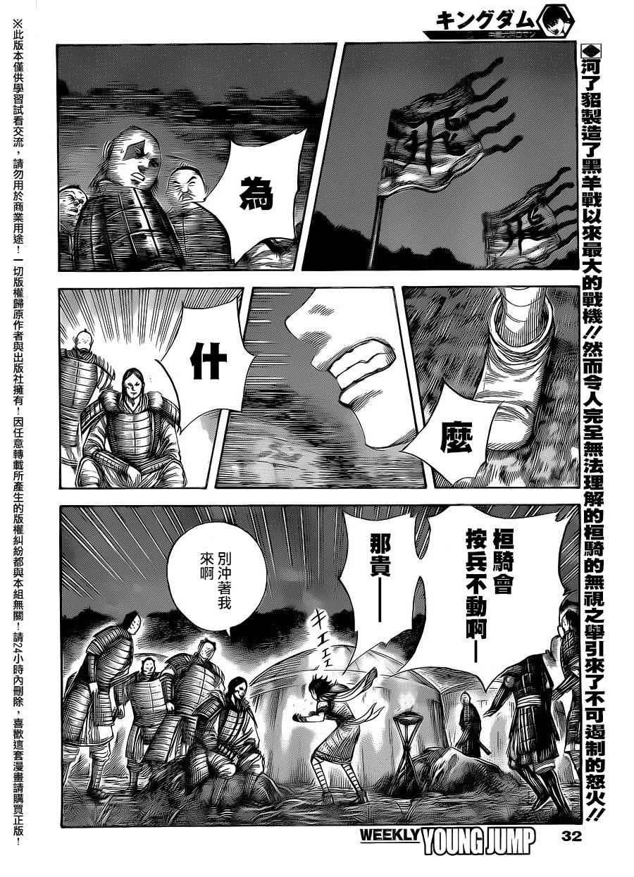 第462话1