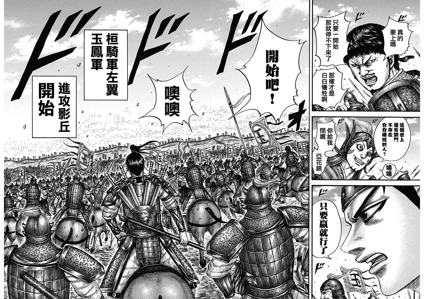 第675话 向前9