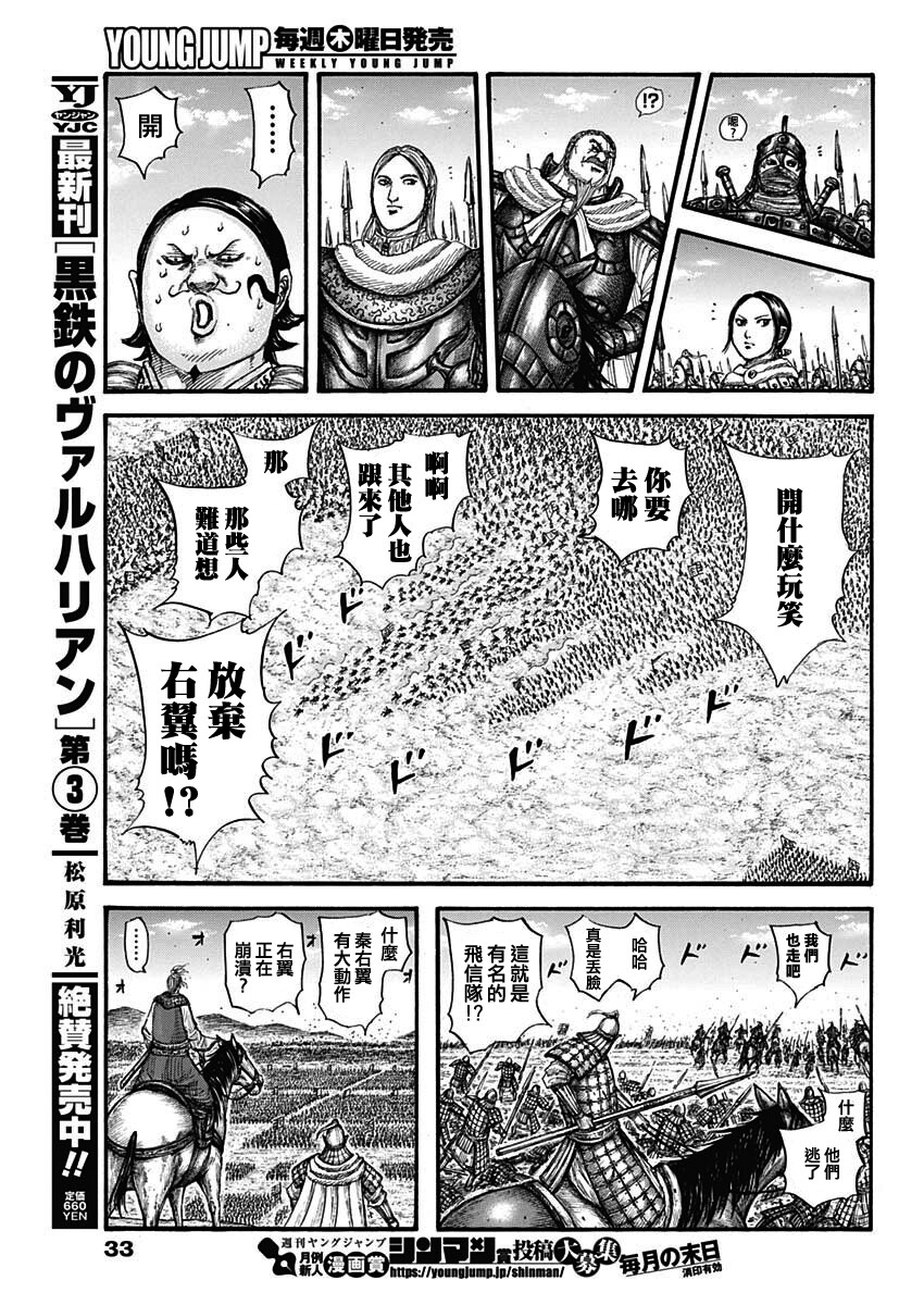 第717话 优势的场所4