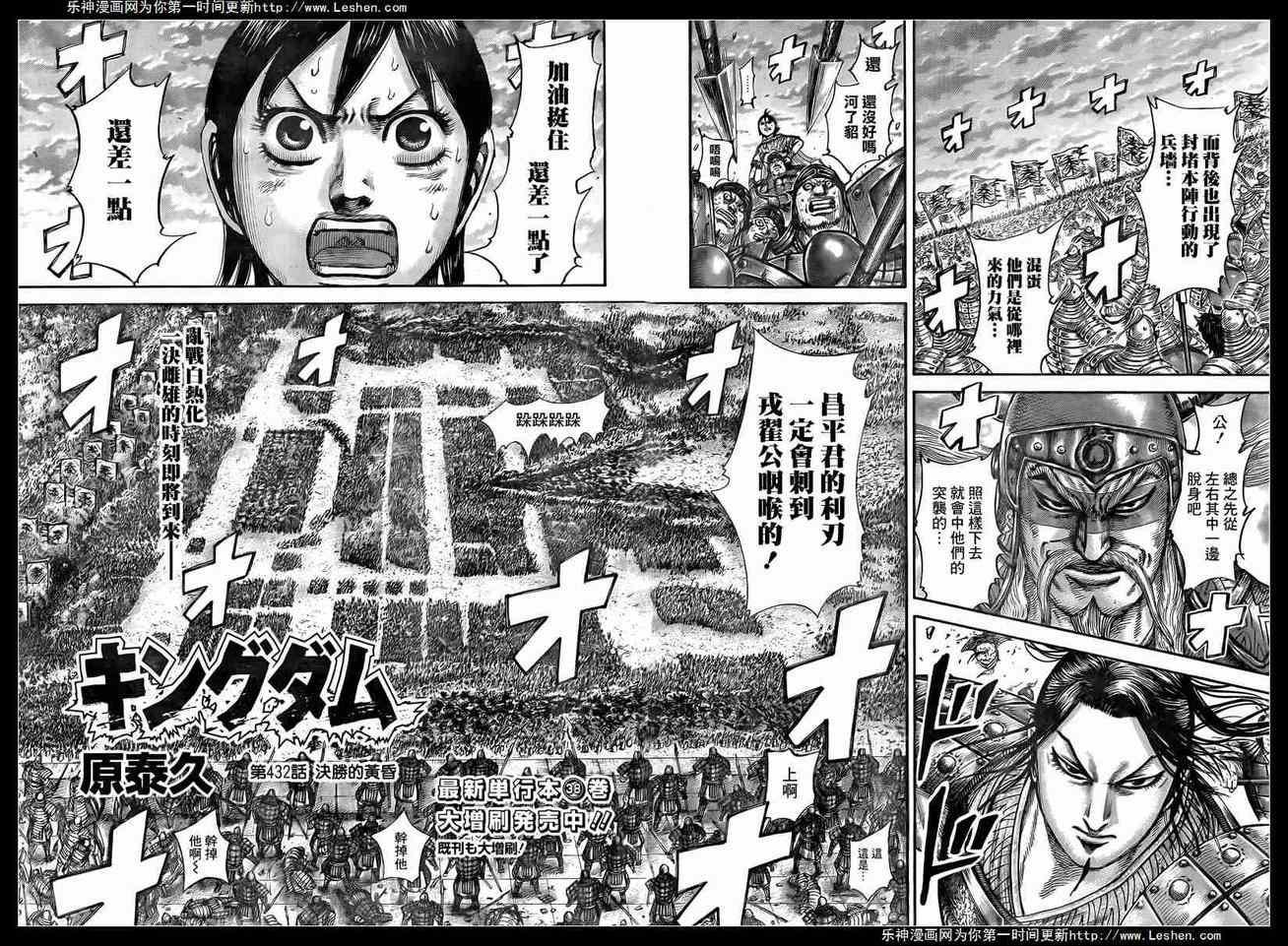 第432话1