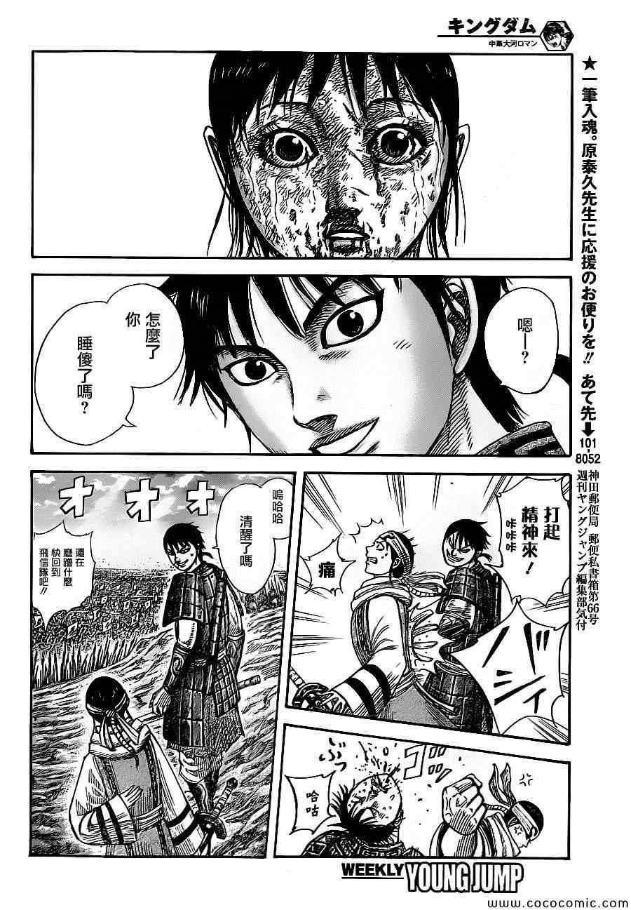 第361话14