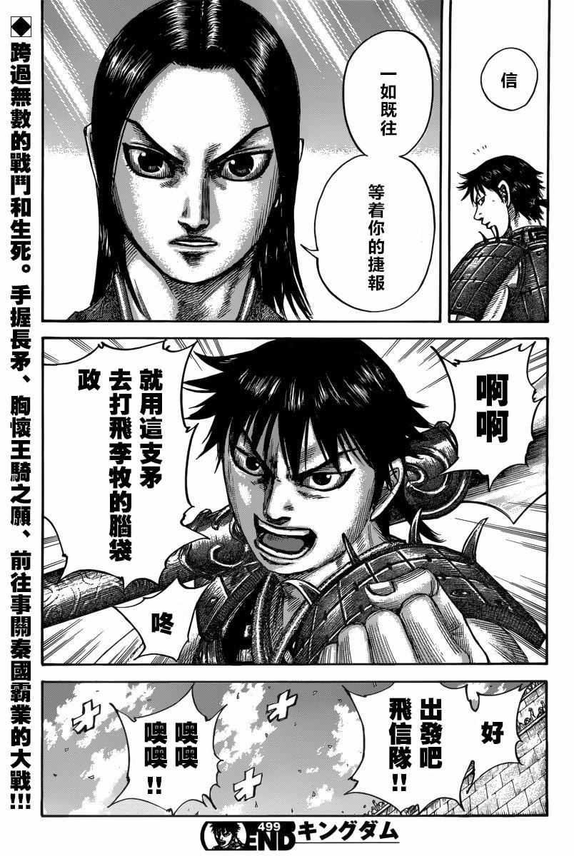 第499话18